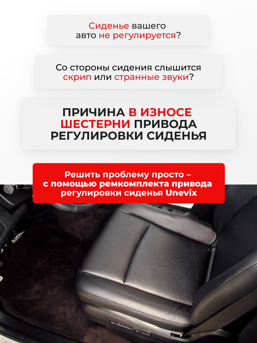 Ремкомплект привода подъема сиденья Audi A4 (II) [Кузов: 8E2; 8E5; 8EC; 8ED; 8H7; 8HE] 2001-2008 (S-3)