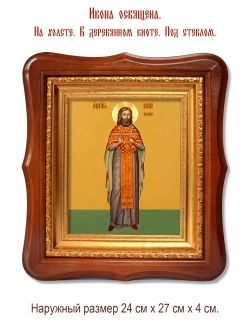Василий Максимов священномученик. Икона на холсте.