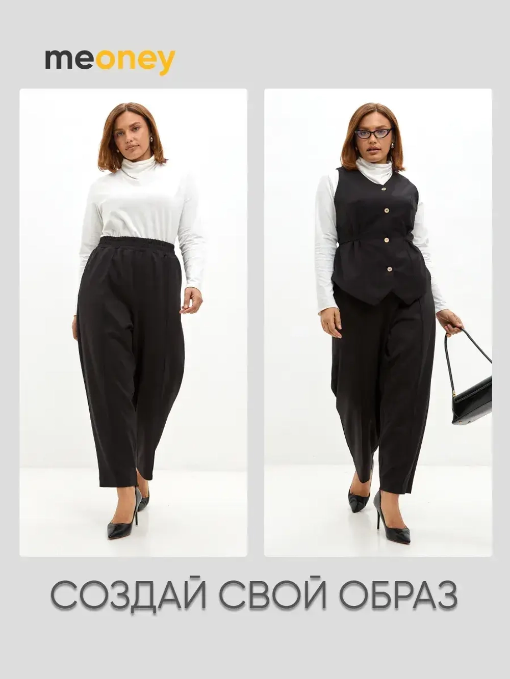 Брюки бананы со стрелками