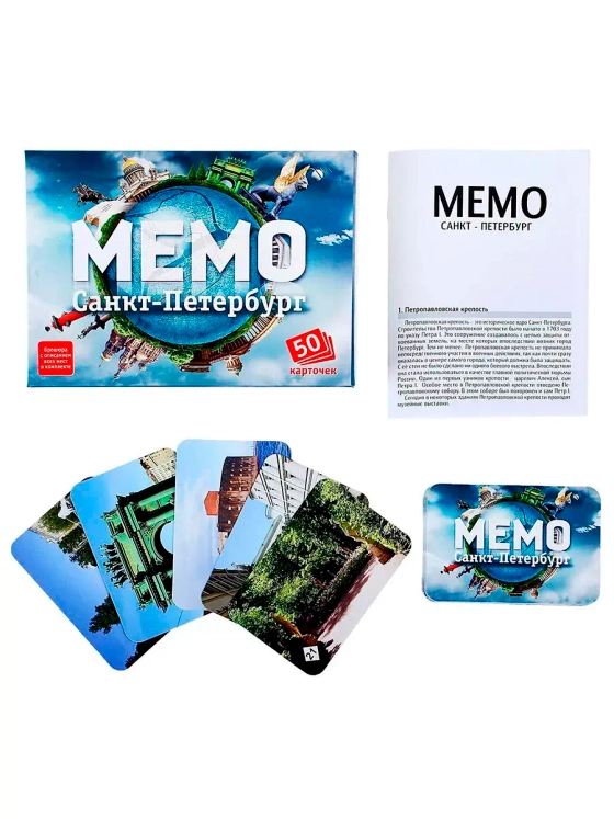 Настольная игра Мемо Санкт-Петербург
