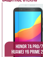 Защитное стекло Huawei Honor 7A Pro (5,7) Zibelino