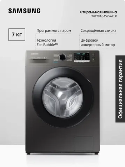 Стиральная машина Samsung WW70AGAS25AXLP