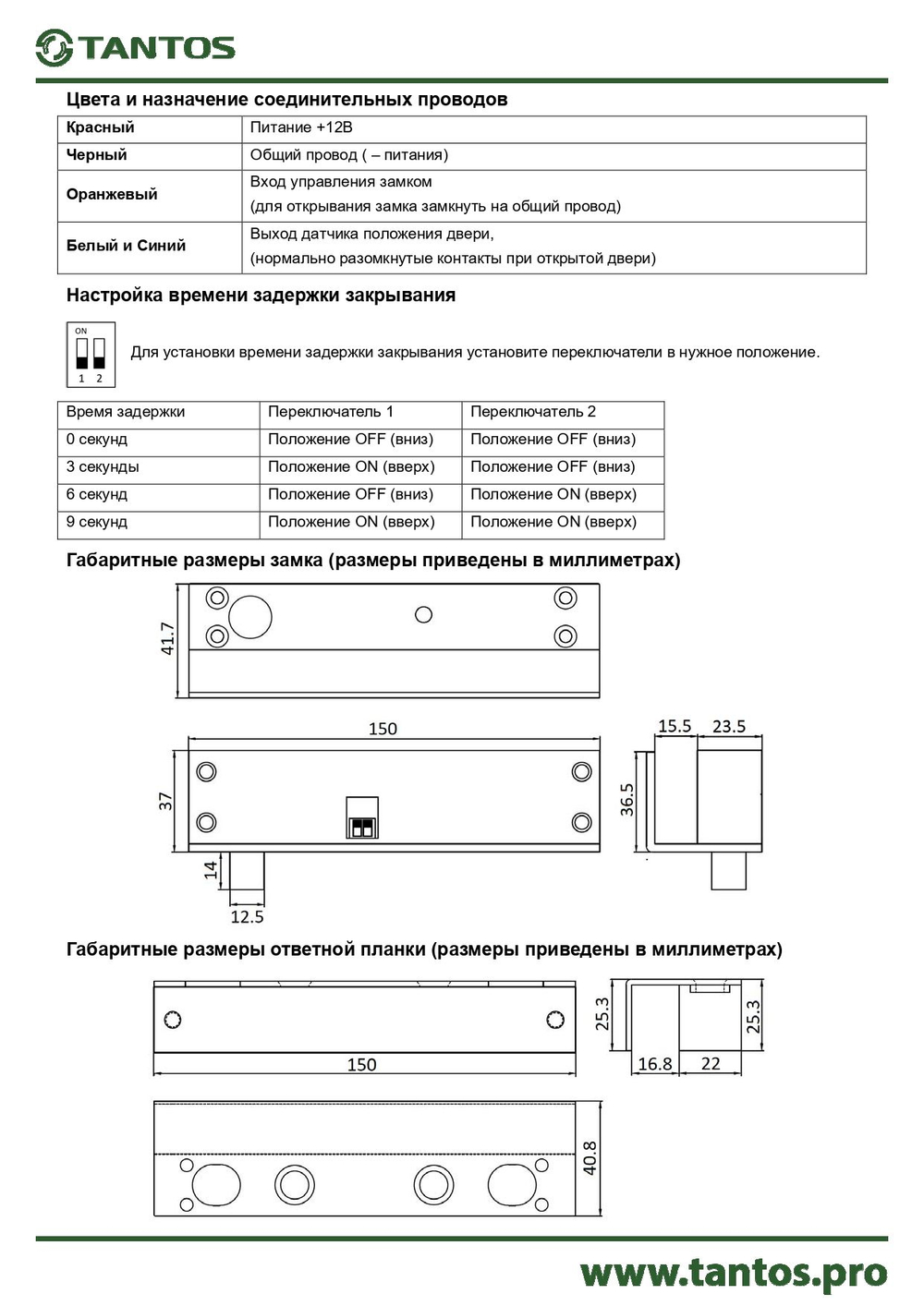 Замок электромеханический TRD-2086G