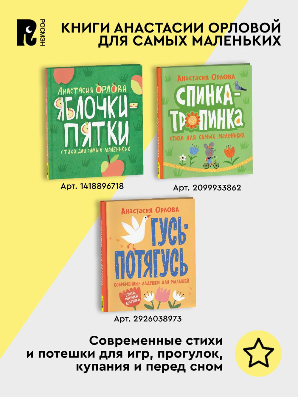Орлова А. Мими и лучший на свете папа
