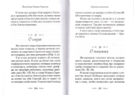 Житие и подвиги преподобного Серафима Саровского