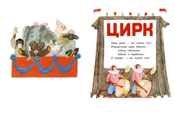 Дама сдавала в багаж... Рис. В. Лебедева