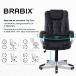 Кресло офисное BRABIX "Comfort MS-003", 6 массажных модулей, экокожа, черное, 532521