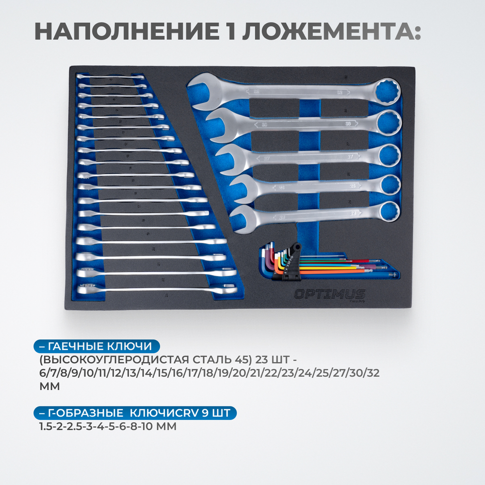 OPT-717MR Тележка инструментальная, 7 полок с набором инструментов 298 пр, металлическая столешница