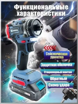 JunLong TooL Электрический ударный шуруповерт с бесщеточной головкой, может быть оснащен патроном, литиевая батарея x2, 21 В