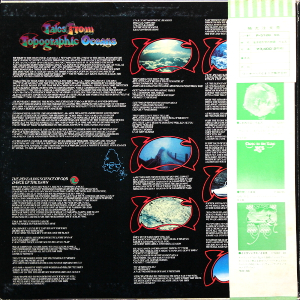 Yes / Tales From Topographic Oceans (2LP)