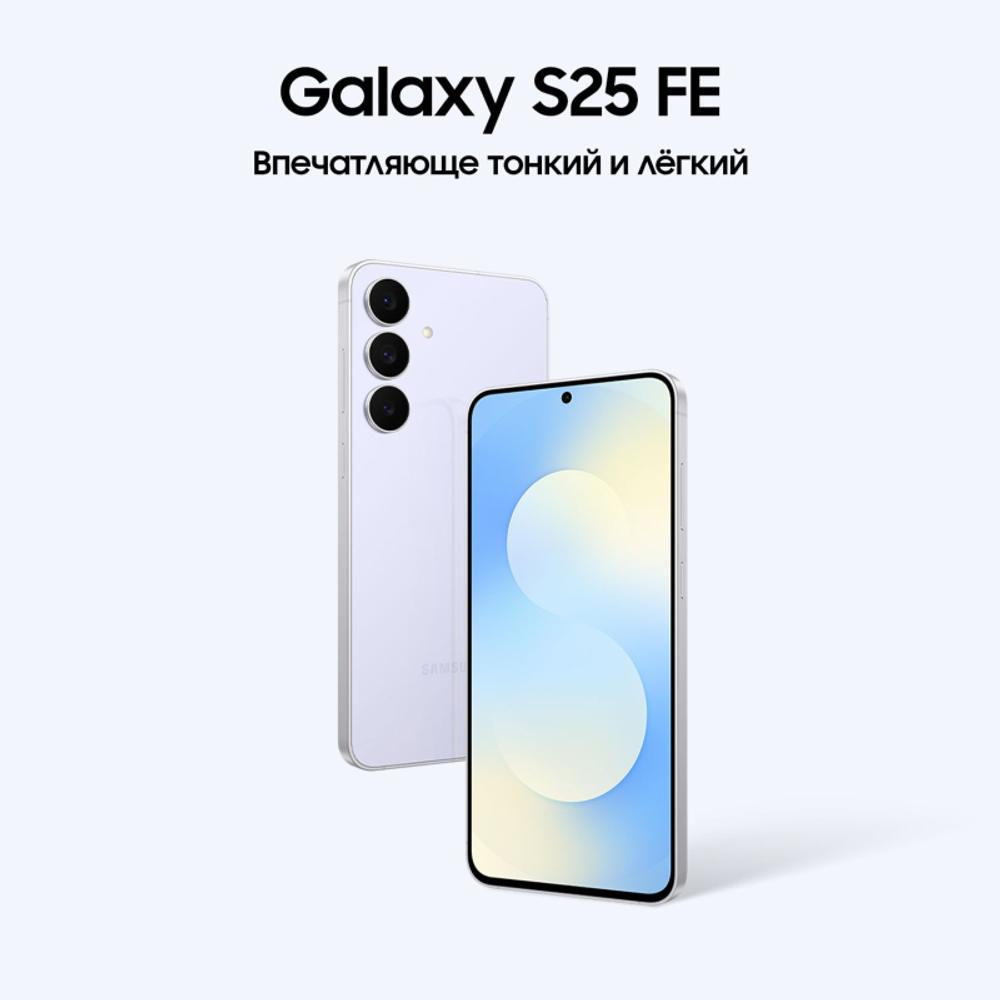 Samsung Galaxy S25 FE Blue