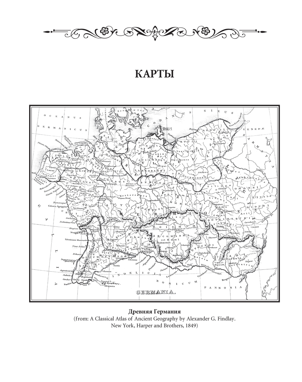 Саксон Анналист. Хроника. 2-е изд., стереотипное / Пер. с лат. и комм. И.В.Дьяконова + суперобложка