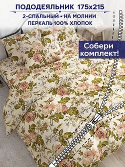 Пододеяльник Anna Maria "Прохоровская роза" 2-сп 175х215 см