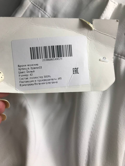 Брюки свободного кроя, визуально на 42 размер, новые