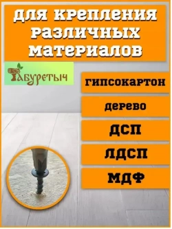 Саморез по дереву ГД, гипсокартон-дерево, черный 3,5х32 (200 шт), контейнер