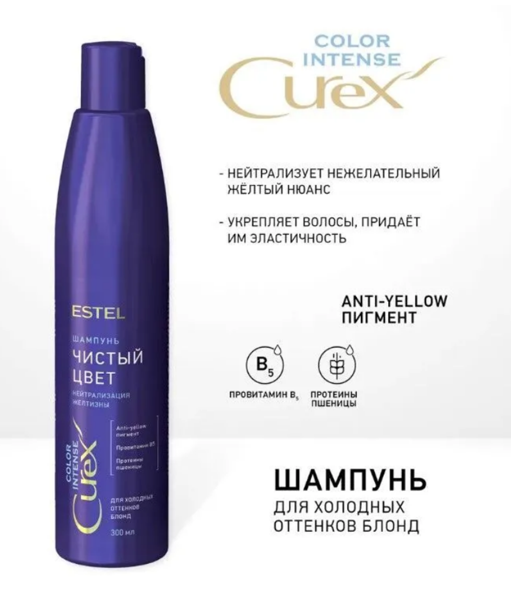 ШАМПУНЬ «ЧИСТЫЙ ЦВЕТ» СUREX COLOR INTENSE