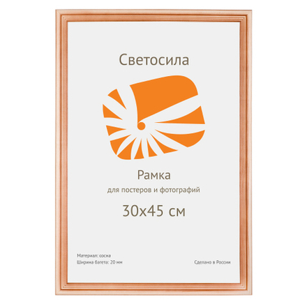 Светосила сосна c20 30х42 (A3) (10шт.)