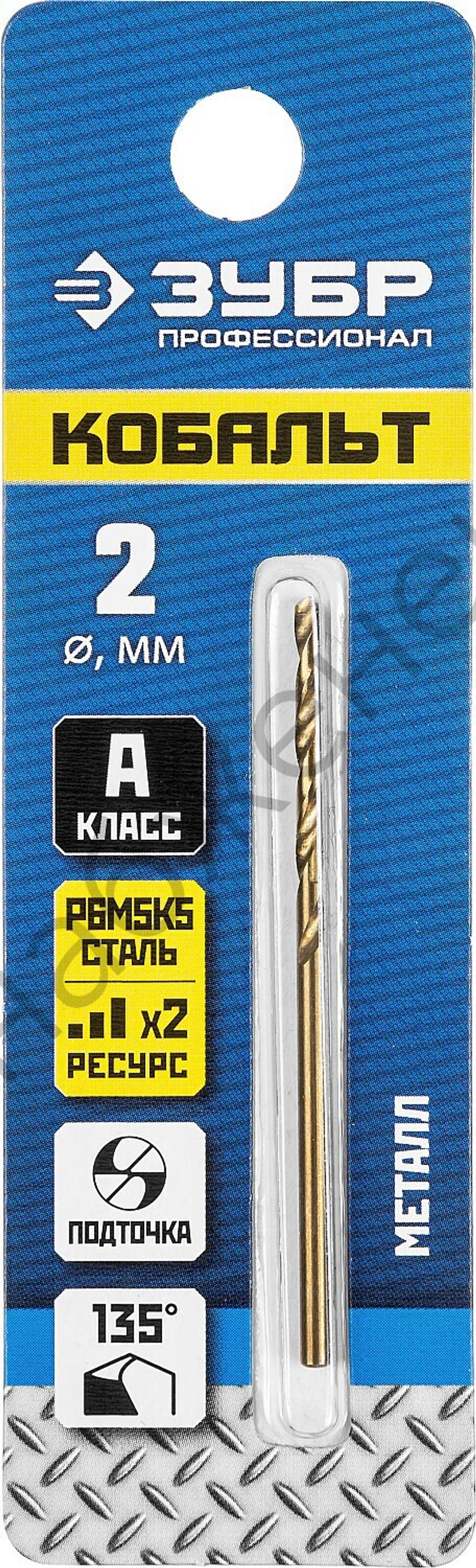 ЗУБР КОБАЛЬТ 2.0х49мм, Сверло по металлу, сталь Р6М5К5, класс А