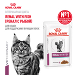 Royal Canin Renal with Fish Ренал с рыбой Корм влажный диета для кошек поддержание функции почек соус 85г