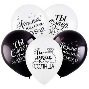 Шар 12" Ассорти Комплименты для нее Deco 10 шт