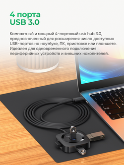 TypeC хаб VegGieg на 4 порта | Скорость до 350 МБ/с | Поддержка HDD 5 ТБ | Питание Micro USB | Без драйверов 0,2 м