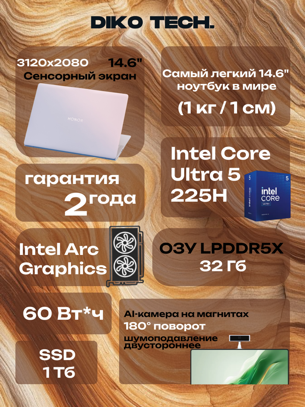 Ноутбук HONOR MagicBook Art 14 2025 / Ultra 5 225H / 32GB / 1TB / LIGHT BLUE