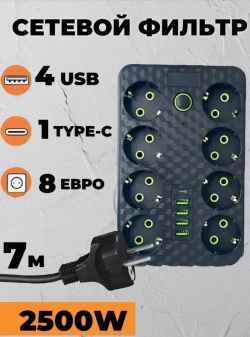 Сетевой фильтр 7 метров