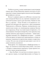Россия на Западе: странные сближения
