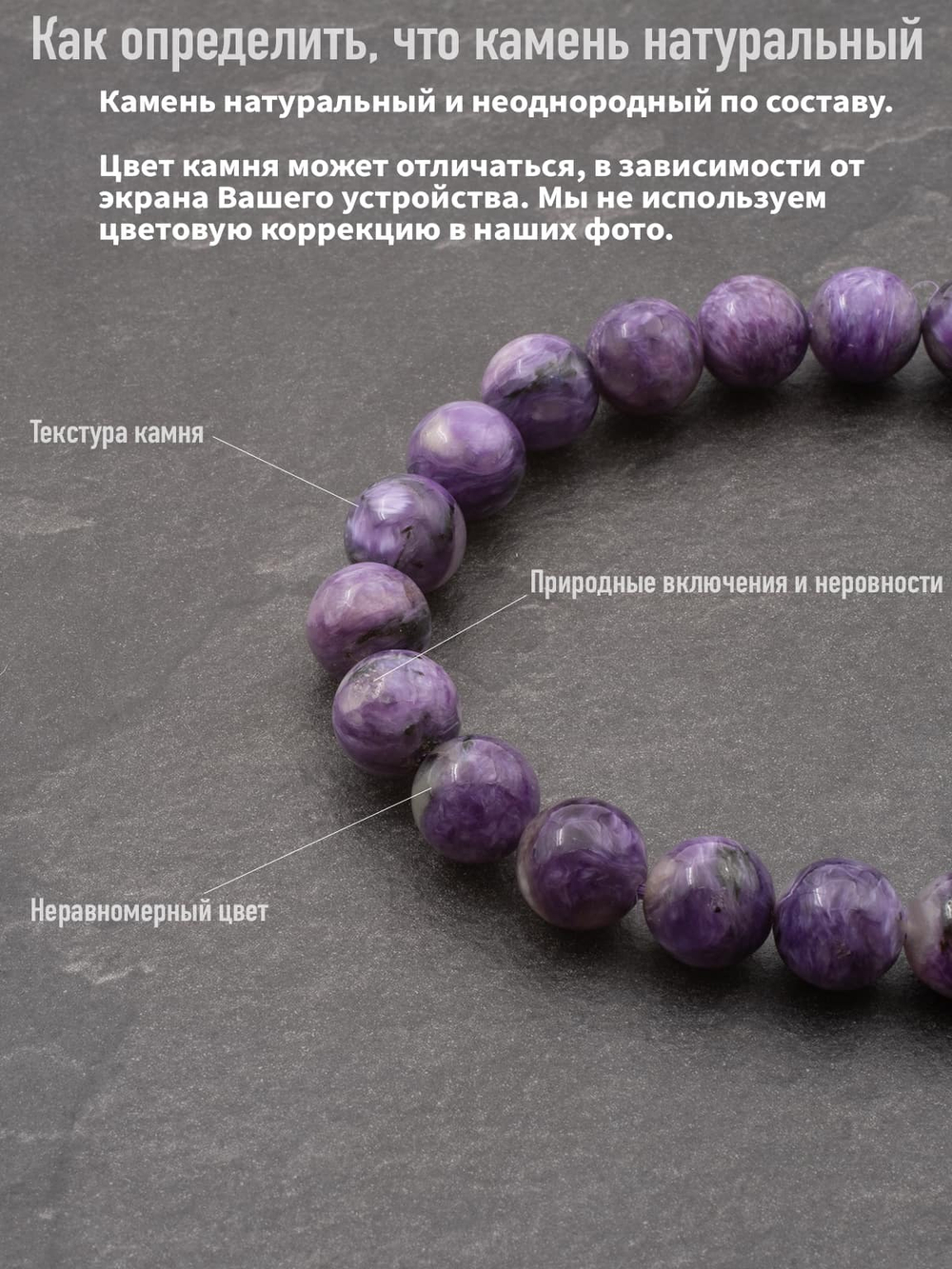 ФОто близко бусины натурального камня чароит.