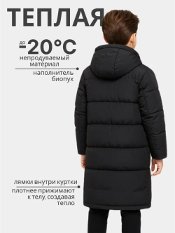 Куртка пальто пуховик мальчиковая удлиненная зимняя (-20)