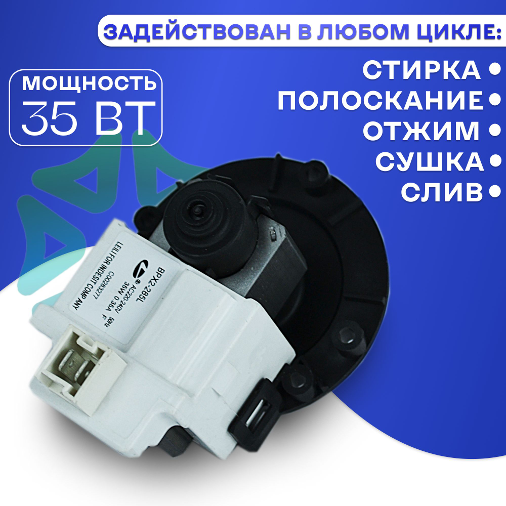 Помпа на 3 винтах универсальная LEILI под колодку