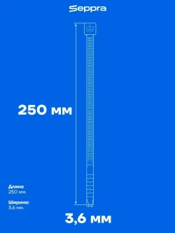 Seppra Хомут 3.6мм x 250мм от 2мм до 65мм, 100 шт., Полиамид