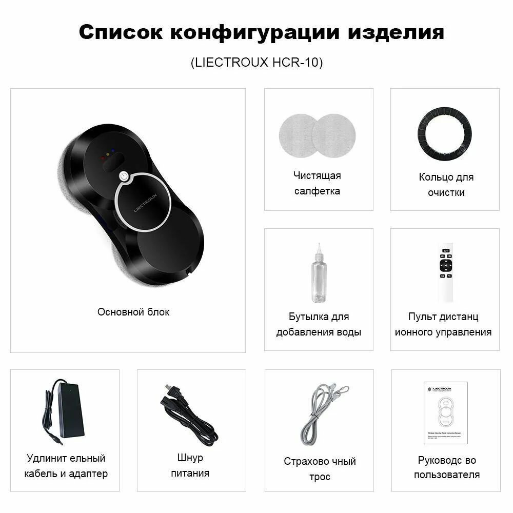 Робот для мойки окон W17S