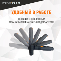 WDK-1054024 Светодиодный аккумуляторный фонарь, 550 Лм
