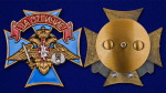Знак ВДВ "За отличие" Учреждение: 06.05.2005