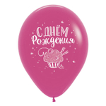 Воздушный шар, 1шт., М12/30см, DECOBAL "С днём рождения! Тортики"