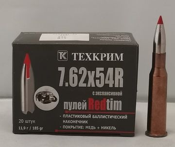 Патроны Техкрим  кал.7,62х54R с экспансивной пулей Redtim 11,9 гр.