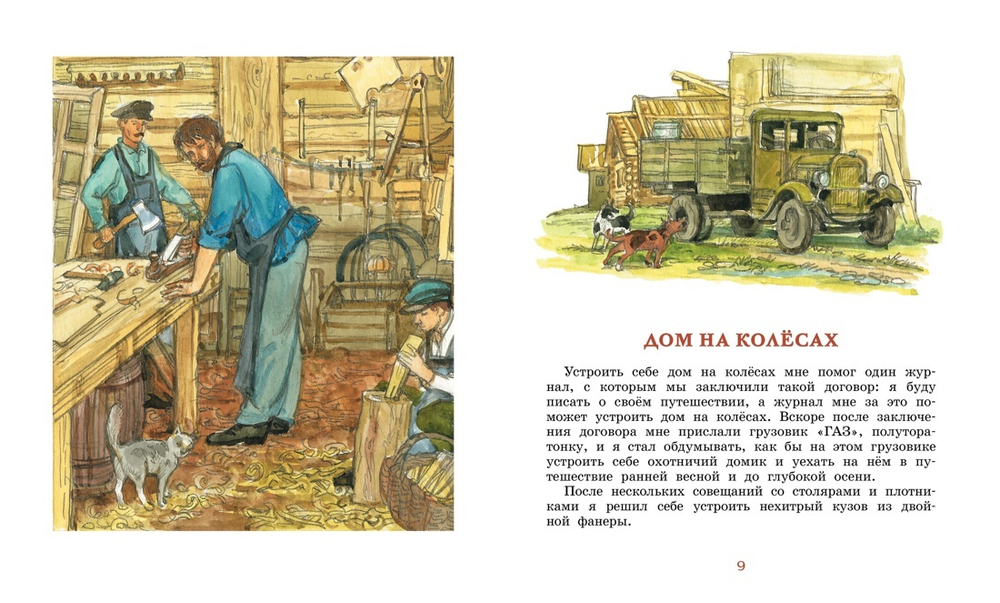 Лисичкин хлеб