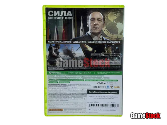 Xbox 360 Call of Duty: Advanced Warfare (Б/У, Полностью на русском языке)