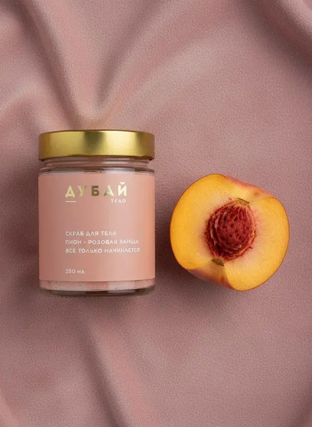 Скраб премиум Дубай BOUTIQUE DE SAVON