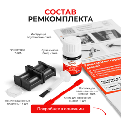 Ремкомплект ограничителей дверей Chery ELARA (I) A21 (2 двери, тип 34) 2006-2010