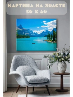 Картина на стену 40 X 50 Море и горы