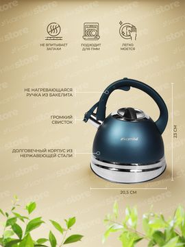 Чайник для плиты 3 л. со свистком Kamille KM 0861 из нержавеющей стали