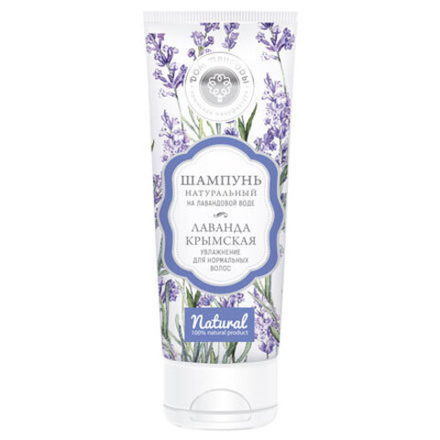 Шампунь для волос на душистой воде с лавандой крымской Увлажнение для нормальных волос, 200 г (3,85 б)
