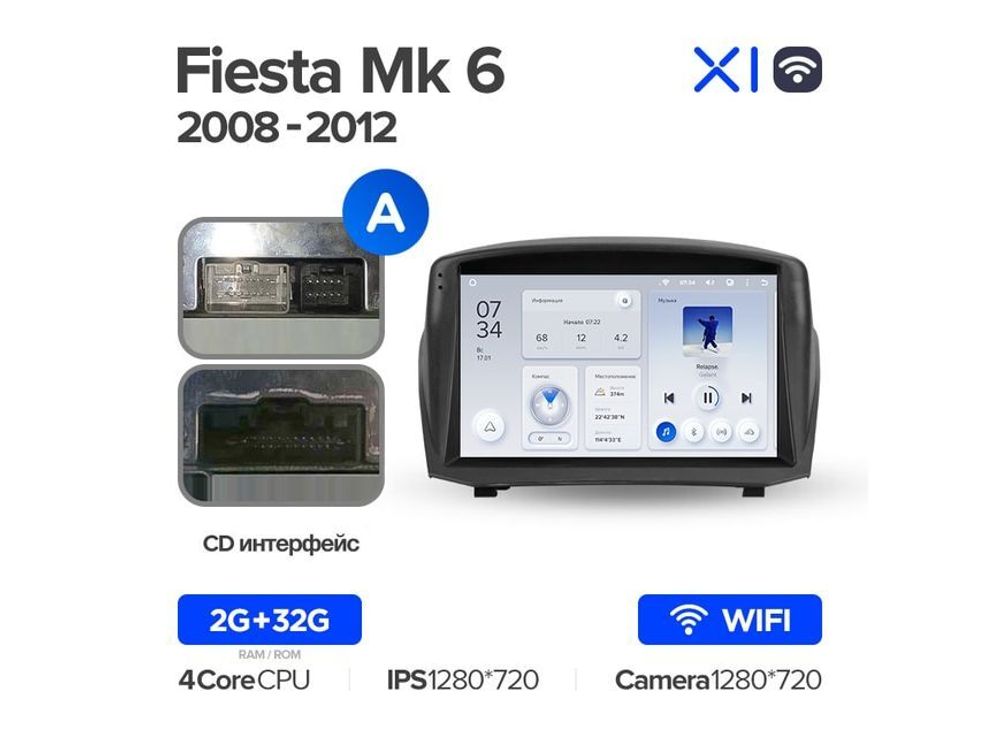 Магнитола Teyes X1 2-32 Wi-Fi Ford Fiesta Mk 6 2008 — 2019 9.0&quot; (A)