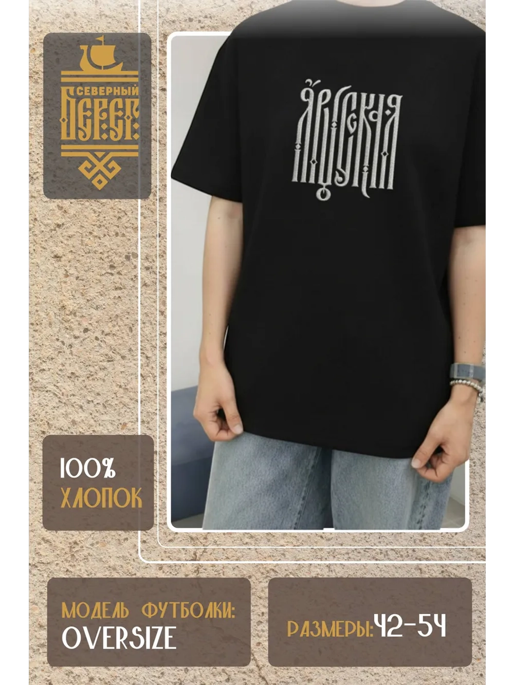 Футболка с вышивкой черная Я Русская