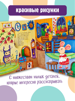 Книжка с окошками Веселый счет. Почтальон БимБиМон