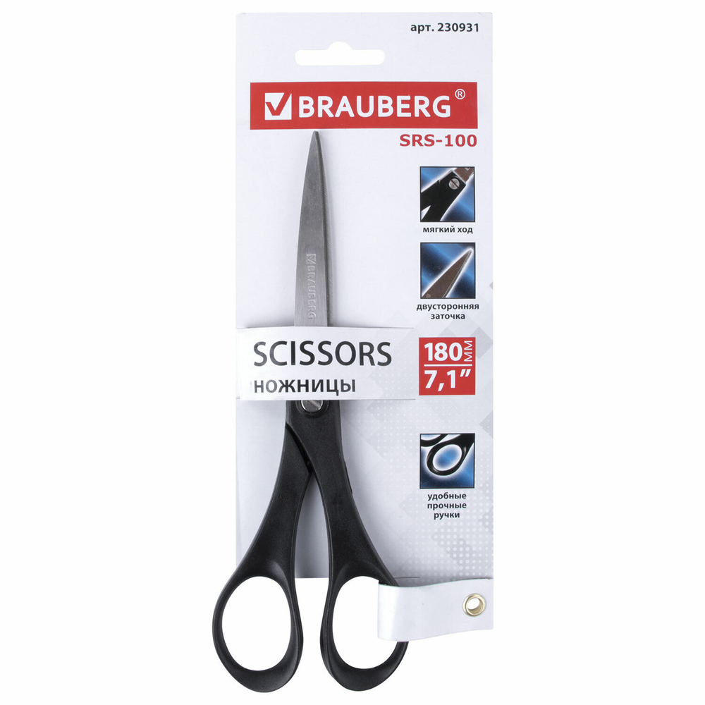 Ножницы BRAUBERG "SRS-100" 180 мм черные 2-х сторонняя заточка (12 штук в упаковке)