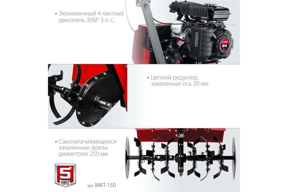 Бензиновый культиватор ЗУБР МКТ-150
