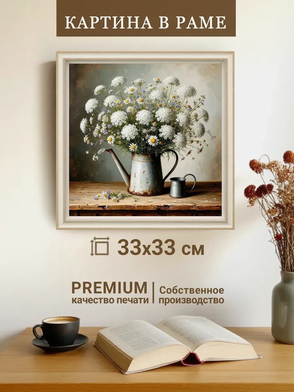 Картина на стену интерьерная на холсте 33*33 см